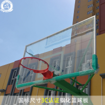 Rebound tempered glass basketball board frame standard outdoor adult childrens household smc resin wall-mounted wooden board