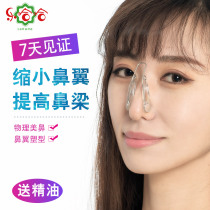 Happy ha ha nose become very artifact scaling-in or scaling-Alar nose smaller nose clip flat nose savior nose narrowing appliance