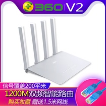 360 Wireless Router V2 C5 V5 T2 Dual Frequency Gigabit 5g Home Security Intelligent High Speed Fiber
