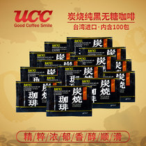 Taiwan imported Japanese ucc Coffee Black Coffee sugar-free sports low fat instant coffee refreshing students 100 bags