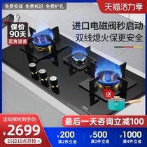 Germany Lemede three-eye gas stove Embedded kitchen household large panel gas stove three-burner natural gas stove