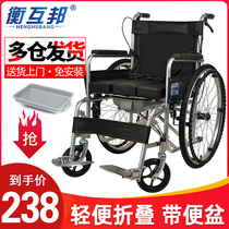  Henghubang wheelchair for the elderly wheelchair folding lightweight with toilet for the elderly and disabled trolley scooter