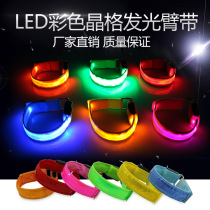 LED luminous lattice reflective armband outdoor riding mountain night running equipment wristband luminous safety armband customization