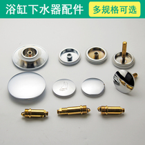 Knob bathtub water bounce lid sewer head footprint shower room bath bucket wooden barrel water drain hardware accessories