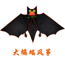 (Xian store) Weifang kite large high-end 3 m black bat kite easy fly adult kite reel