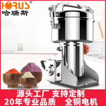Harris 1500g stainless steel pressure buckle universal grinder Laboratory pharmacy commercial Chinese herbal medicine pulverizer