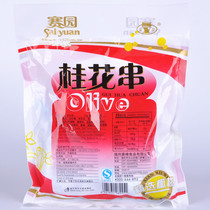 Fujian specialty osmanthus string olive candied fruit specialty snacks competition garden olive osmanthus string 400g * 2 packs
