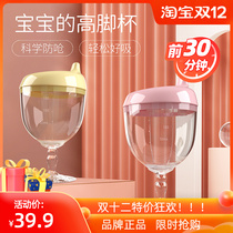 Childrens goblet milk cup water Cup Cup baby drink cup juice cup baby duckbill Cup straight drink