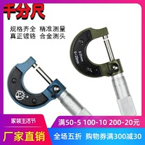 Industrial outer diameter micrometer digital display outer diameter micrometer spiral micrometer outer diameter micrometer paper caliper