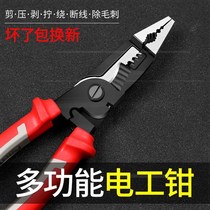  Pointed mouth vise small manual multi-functional 6 inch universal electrical tools Industrial grade oblique mouth wire pliers