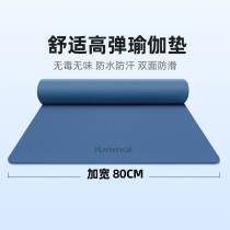 Yunmai yoga mat sports fitness blanket lengthened and thickened professional non-slip mat for beginners men and women tasteless TPE