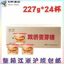 Whole box Double Bridge maltose 227g * 24 box M40 maltose concentration 85% snack baking raw material maltose