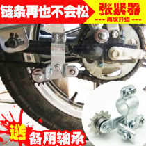 Motorcycle chain Automatic tensioner Elastic guide chain gear regulator Chain tensioner 125 modification accessories