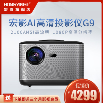  Hongying projection G9 projector Home HD smart projector Mobile phone projection TV Smart small projector Wireless WFI projection Net class projection 1080p Compatible 4K screenless TV