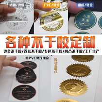  Color bump self-adhesive sticker Cosmetics Transparent bronzing self-adhesive Enterprise roll label self-adhesive custom