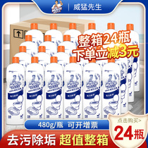 Mr. Wei Meng toilet cleaner 480g * 24 bottles full box toilet cleaning toilet cleaner urine scale scented toilet cleaner