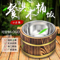 Barrel rice wooden barrel covered with rice small wooden barrel tableware wooden plate Sushi basin crayfish Basin serving plate quantity is more favorable