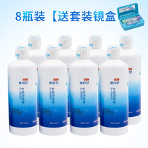Opokang mirror Teshu rinse fluid RGP hard contact lens oklens cleaning orthokeratology lens care solution
