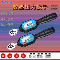Adjustable opening High-precision KG wrench Torque Torque Electronic digital display Torque wrench Ratchet Auto repair tool
