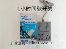  Aquarium fish tank intermittent timing Power saving switch Timing socket Time controller Power saving electronic timer