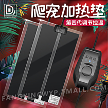 Pet Temperature-controlled Heating Mat Reptile Reptile Feeding Box Patron Lizard Snake Angle Frog Box Hamster Warmed Heat Insulation Equipment