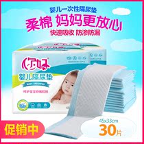 Diaphragm Disposable large size summer Diaper Baby Special Newborn Care pad cotton soft multi-purpose childrens urine pad