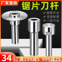 Tungsten Steel Saw Blade Knife Lever Circular Saw Blade Milling Cutter Bar Inner Hole 4 5 6 8 10 13 16 22 25 4 25 27 32