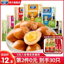 Xian Ge nutrition Braised eggs Quail eggs Cooked snacks Ready-to-eat shell-free salt baked childrens healthy snacks Iron eggs small packages