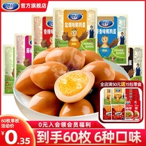 Xian Ge 60 quail eggs shellless braised eggs Snacks Casual snacks Ready-to-eat spicy salt baked wrought iron eggs packet whole box