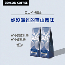 Four Seasons Workshop boutique Blue Mountain Coffee beans Extra strong combination with freshly baked and freshly ground pure black hand-brewed coffee powder