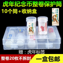 Tiger Year Commemorative Coin Collection Box Numismatic Coin box Coin Barrel Containing RMB10  27mm zodiac protection box