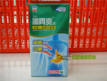  Two bottles of Taiwan Straight Hair Chinese and American Stomach Cool 132 capsules