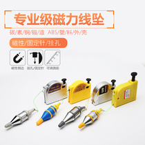 Hanging hammer high-precision vertical magnetic wire drop construction project automatic drop line vertical line Tuo magnetic strong magnet wire fall