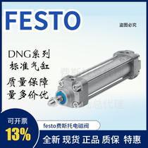 Spot original FESTO FESTO cylinder DNG-40-50-PPV-A 36335