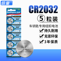 CR2032 battery Beijing Hyundai ix25ix30ix35 name Turina remote control car key button Electronics