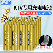 Double 5 rechargeable battery large capacity 8 batteries KTV microphone toy universal replacement for 1 5v lithium battery