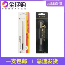 pimio Picasso refill 0 5mm black water pen bead pen thread rotating sign pen bead pen refill