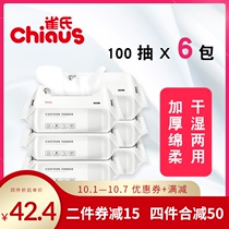 Birds newborn baby cotton soft towel wet and dry care towel baby hand cleaning 100 draw 6 packs of non-wet wipes