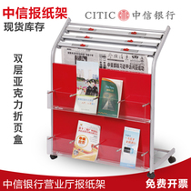 Applicable to CITIC newspaper rack bank branch business hall landing mobile promotion Red newspaper magazine rack