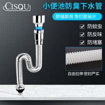 Urinal deodorant drain pipe extension water toilet urinal mens urine pool thickened water extension hose