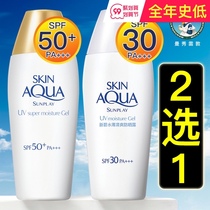 Mandy New Bi sunscreen female anti-ultraviolet isolation small gold cap student face face anti-cream male military training