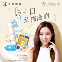 Mandy Leidun soft melt lip balm female moisturizing moisturizing and moisturizing water autumn and winter anti-dry cracking and dead skin mousse stick