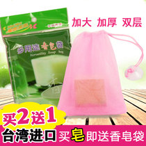 Taiwan original imported multi-purpose bubble mesh soap bag foam bag soap mesh can be hung bag bubble net