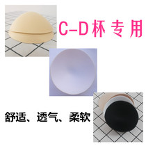 C Cup-D cup big breast pad for womens special breast cushion sponge breathable underwear breast pad new round milk gasket