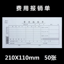 10 This win letter fee paste single borrowing Please take the payment collection payment collection transfer bookkeeping voucher undocumented reimbursement list