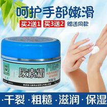 Minghe VE urea cream 10% summer hand cream for women moisturizing non-greasy anti-cracking chicken skin Recommended by Uncle Crane