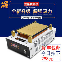 Triangle iron mobile phone screen separation machine LCD screen dismantling machine maintenance constant temperature heating table separator disassembly artifact