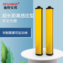 Safety Grating Light curtain sensor Steampang STK infrared long-range 20 m equipment safety protection