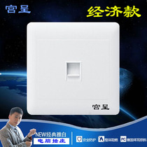Gongcheng computer socket panel type 86 white network cable network interface jack socket