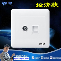 Gongcheng TV computer socket switch network cable TV Network panel CCTV socket G07